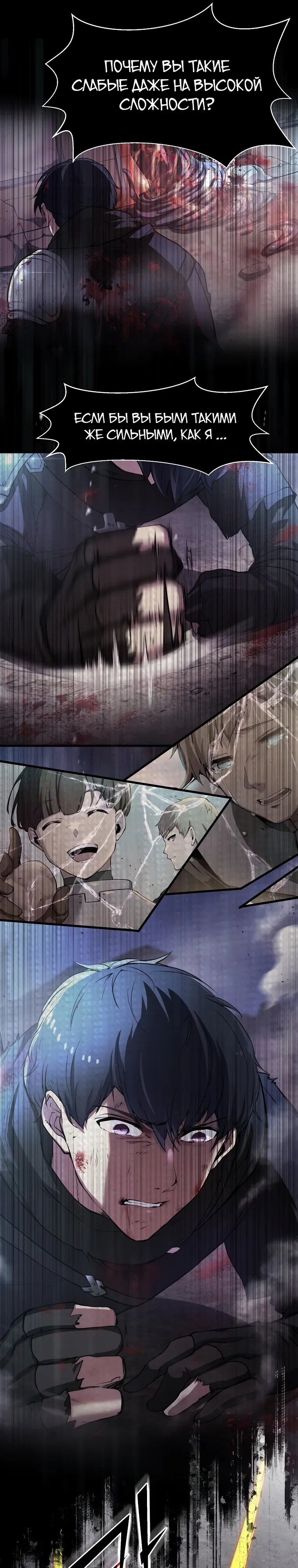 Манга Поднятие уровня с навыками - Глава 134 Страница 5