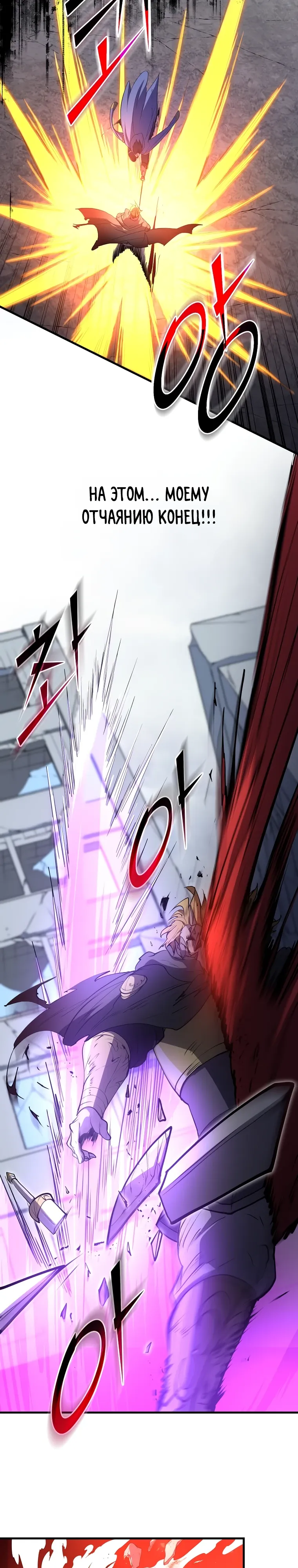 Манга Поднятие уровня с навыками - Глава 134 Страница 6