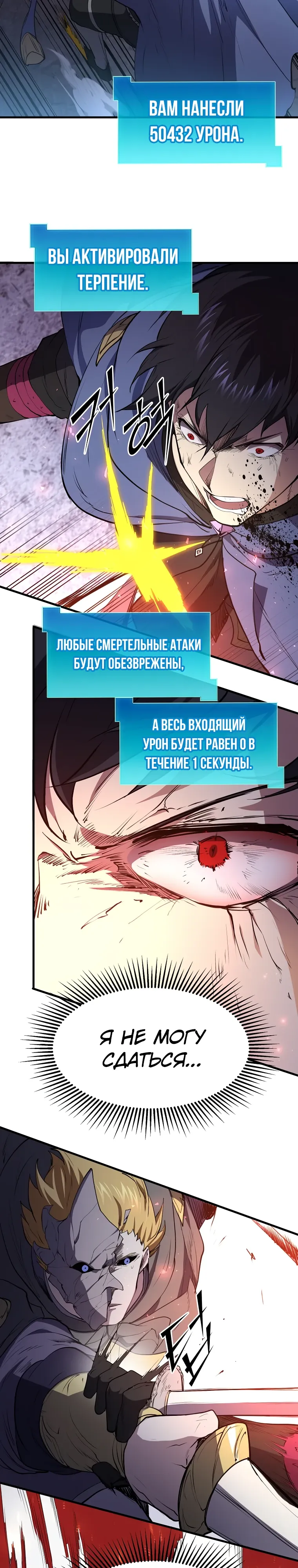 Манга Поднятие уровня с навыками - Глава 134 Страница 3