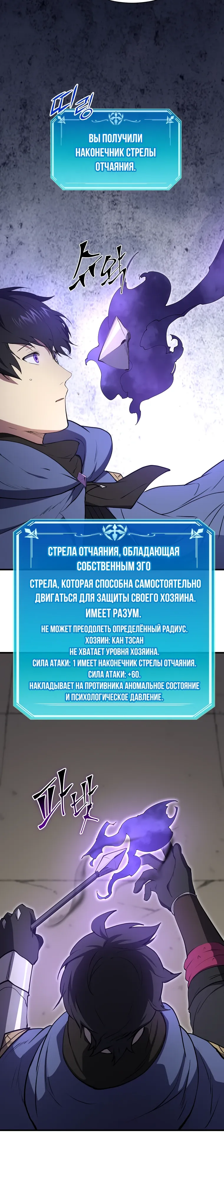 Манга Поднятие уровня с навыками - Глава 134 Страница 22