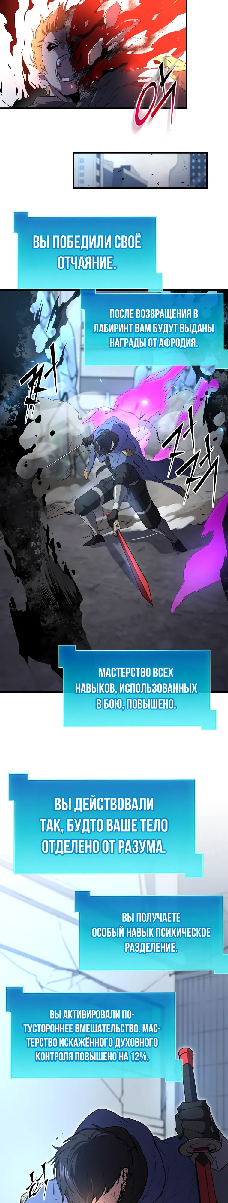 Манга Поднятие уровня с навыками - Глава 134 Страница 7