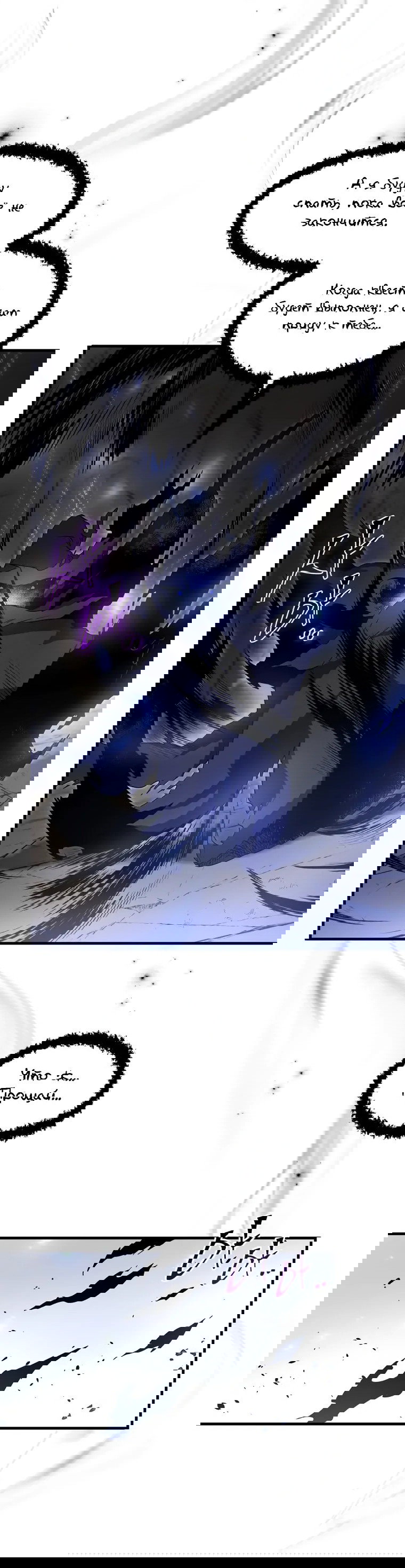 Манга Поднятие уровня с навыками - Глава 135 Страница 30