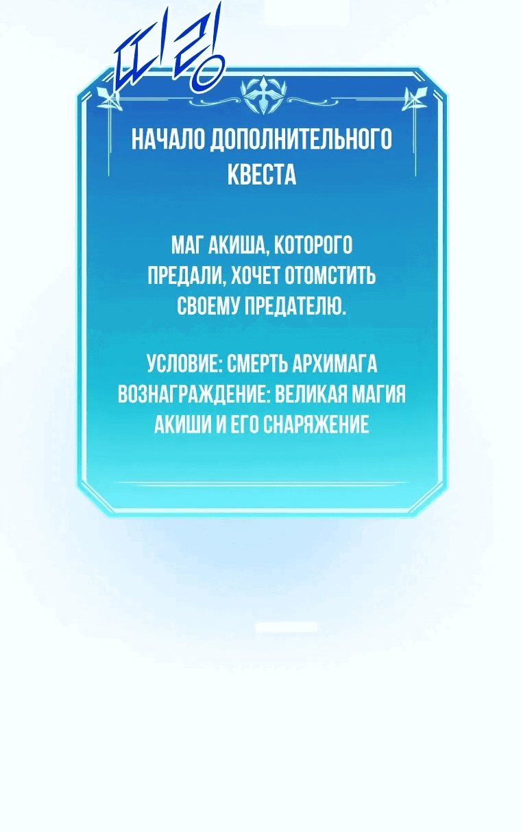 Манга Поднятие уровня с навыками - Глава 135 Страница 24