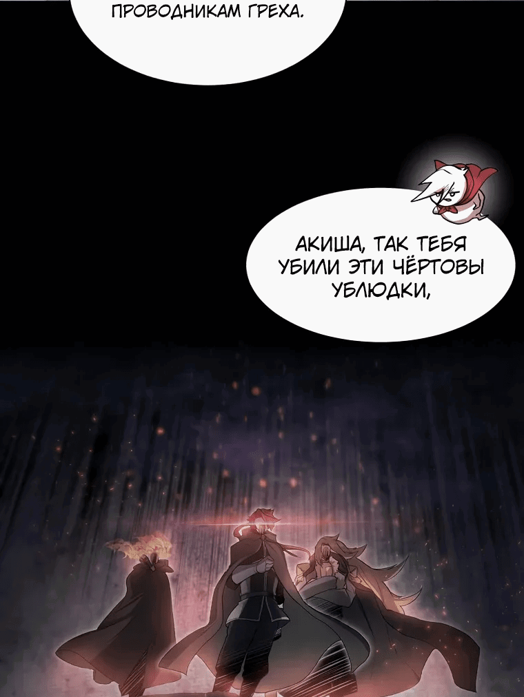 Манга Поднятие уровня с навыками - Глава 135 Страница 15