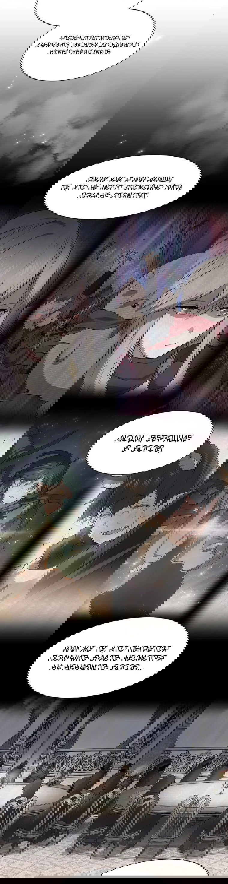 Манга Поднятие уровня с навыками - Глава 135 Страница 32