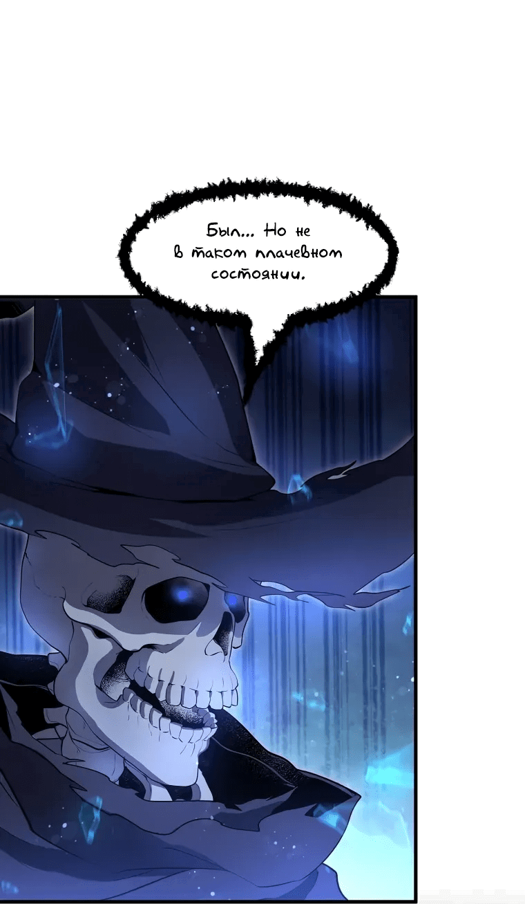 Манга Поднятие уровня с навыками - Глава 135 Страница 5