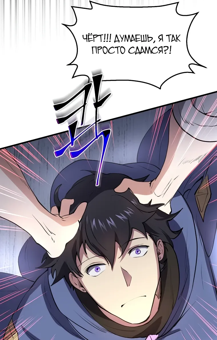 Манга Поднятие уровня с навыками - Глава 135 Страница 67