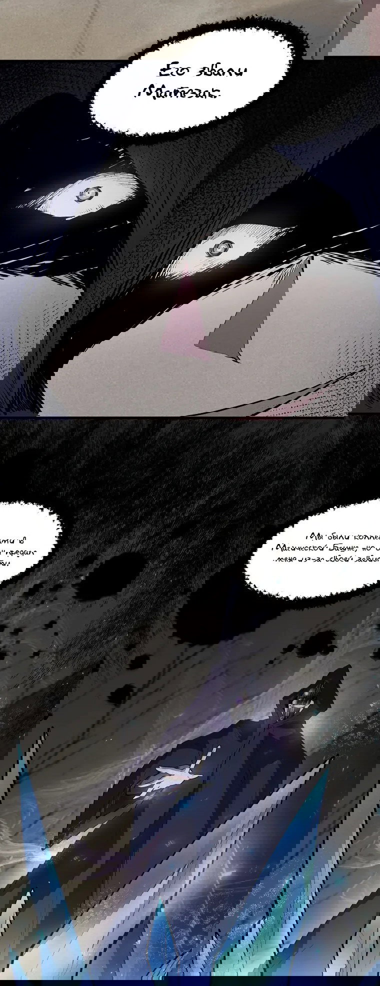 Манга Поднятие уровня с навыками - Глава 135 Страница 11