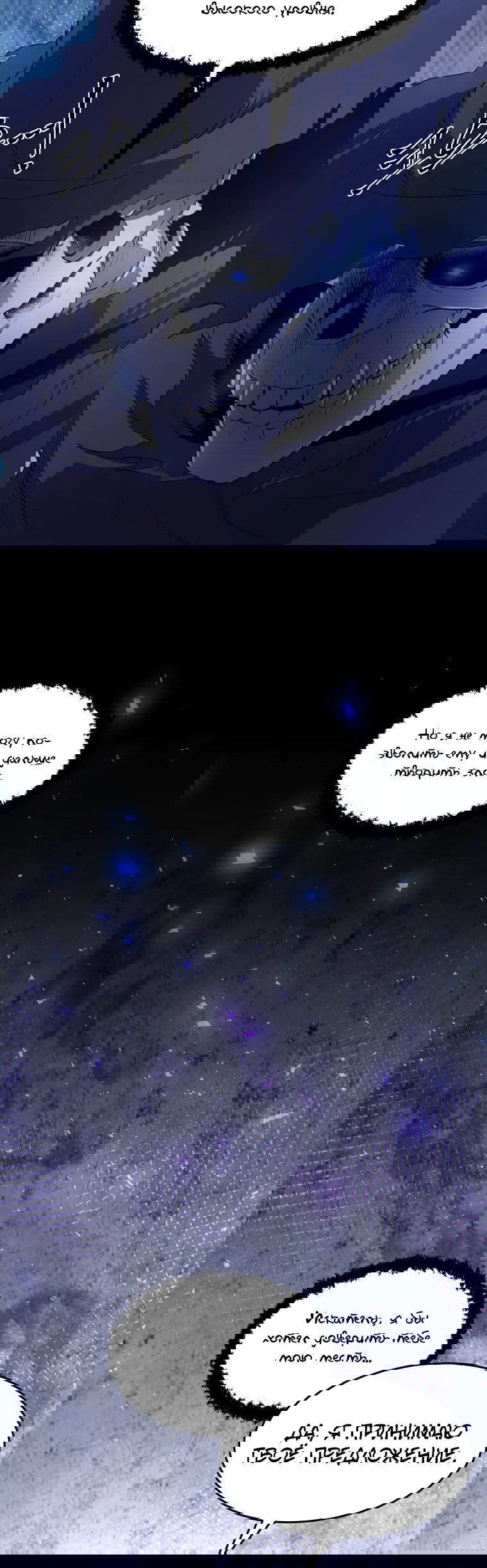 Манга Поднятие уровня с навыками - Глава 135 Страница 17