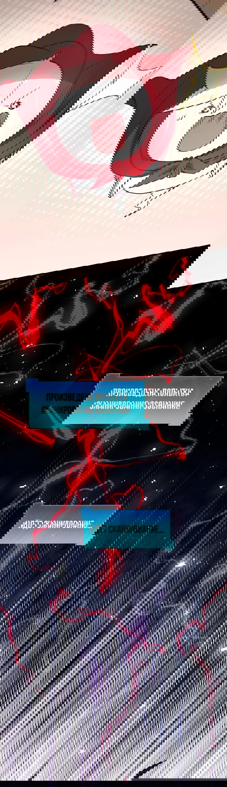 Манга Поднятие уровня с навыками - Глава 135 Страница 69