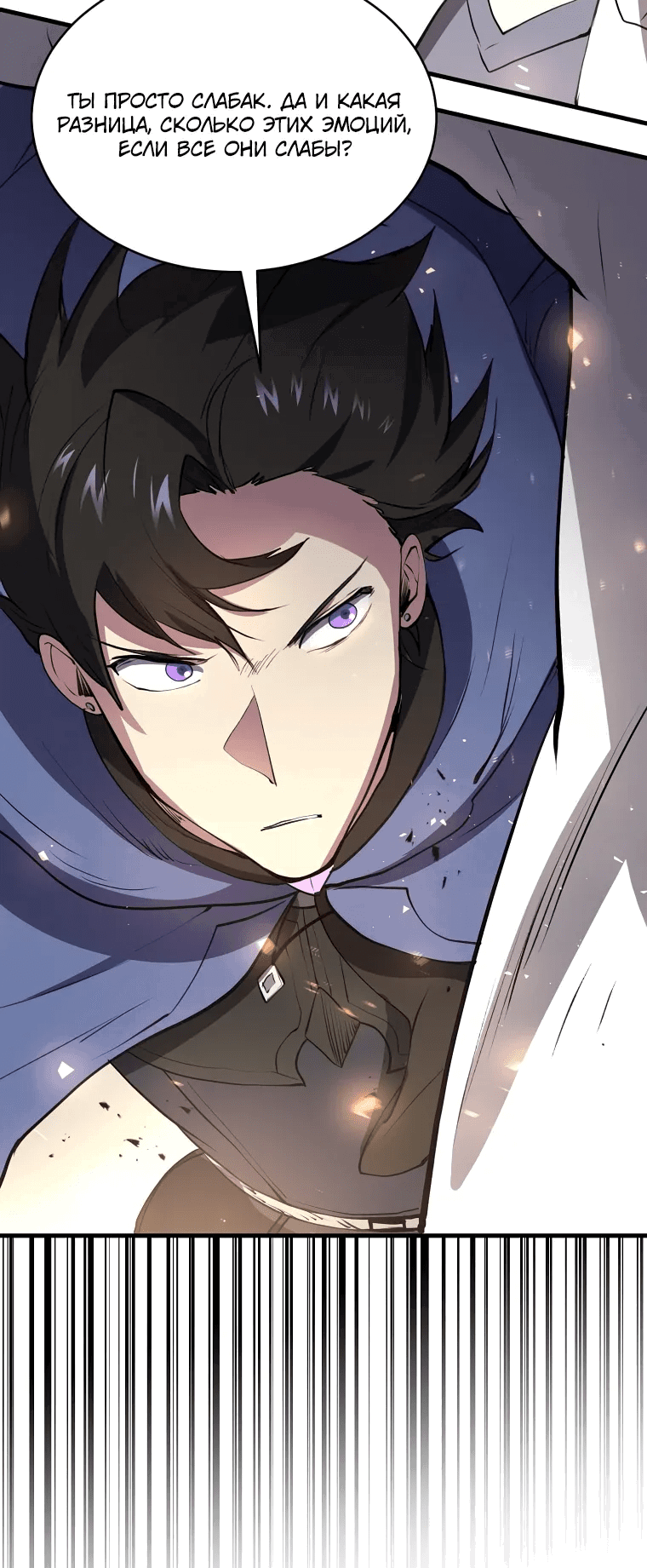 Манга Поднятие уровня с навыками - Глава 135 Страница 66