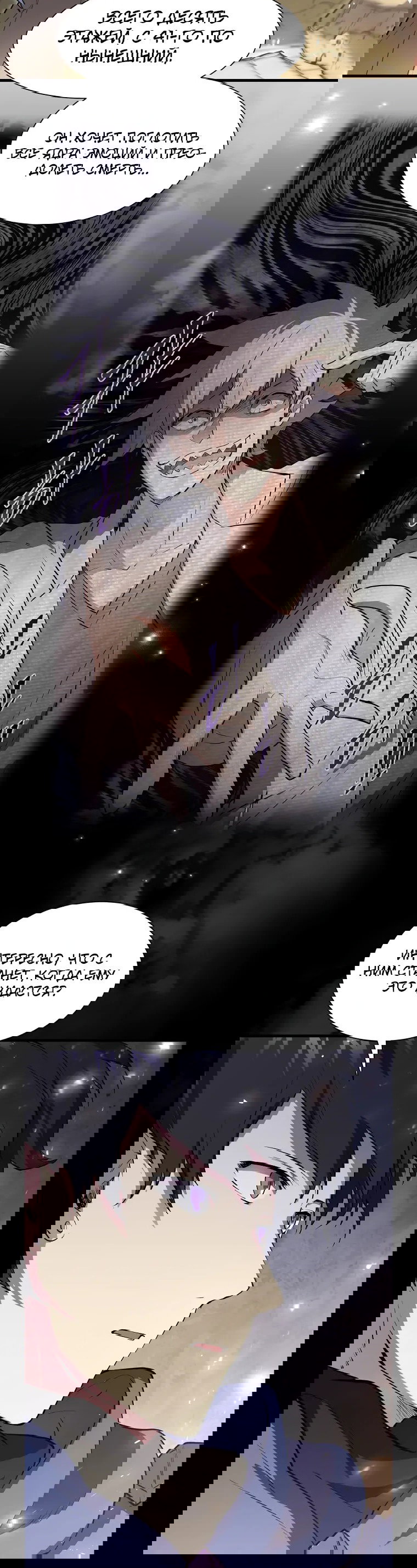 Манга Поднятие уровня с навыками - Глава 135 Страница 41