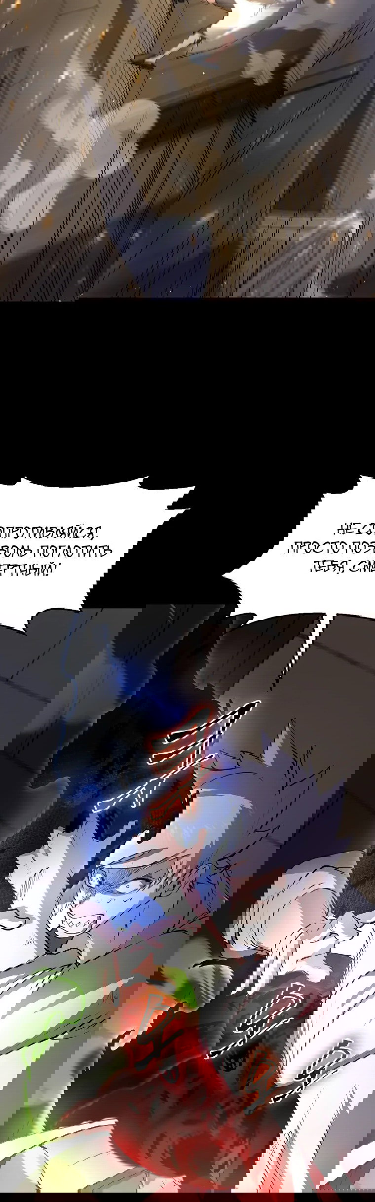 Манга Поднятие уровня с навыками - Глава 135 Страница 58