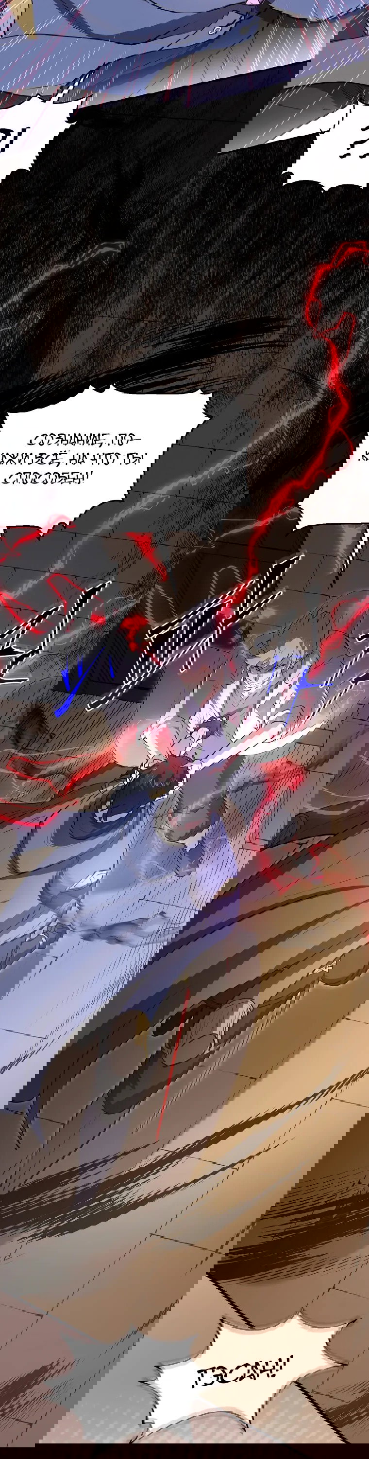 Манга Поднятие уровня с навыками - Глава 135 Страница 68