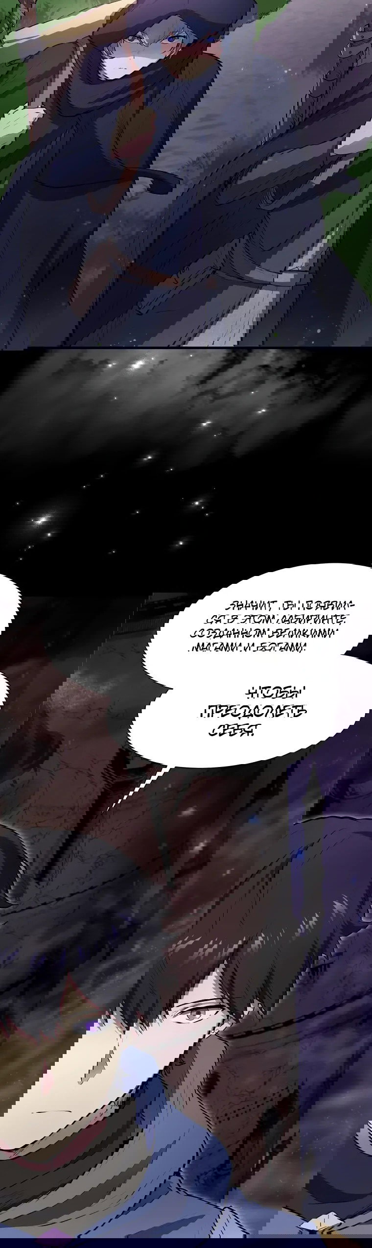 Манга Поднятие уровня с навыками - Глава 135 Страница 8