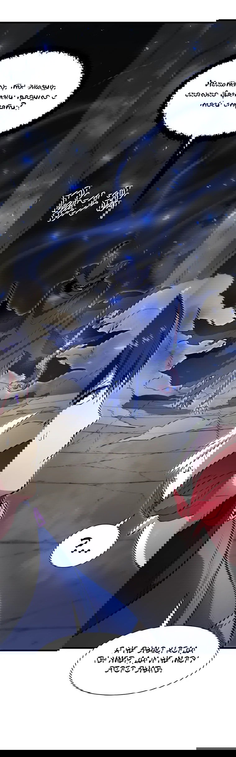 Манга Поднятие уровня с навыками - Глава 135 Страница 3