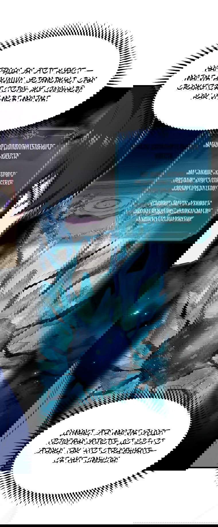 Манга Поднятие уровня с навыками - Глава 135 Страница 27