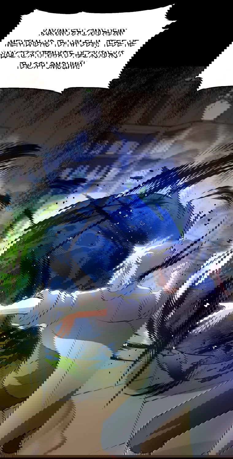 Манга Поднятие уровня с навыками - Глава 135 Страница 62