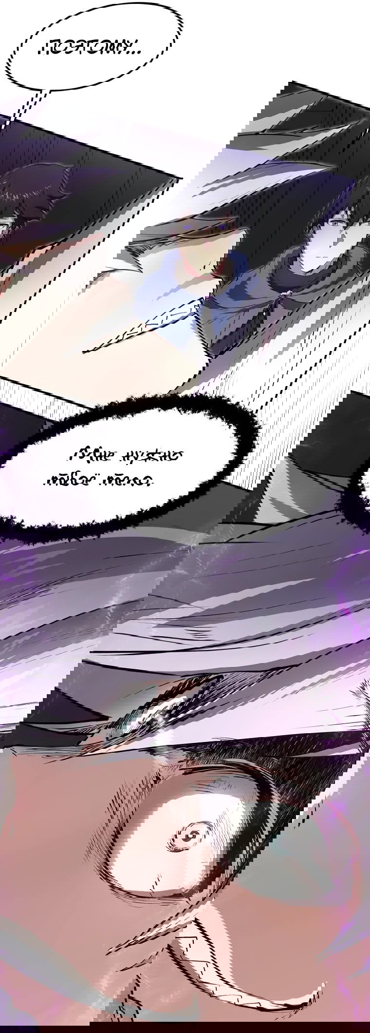 Манга Поднятие уровня с навыками - Глава 135 Страница 53