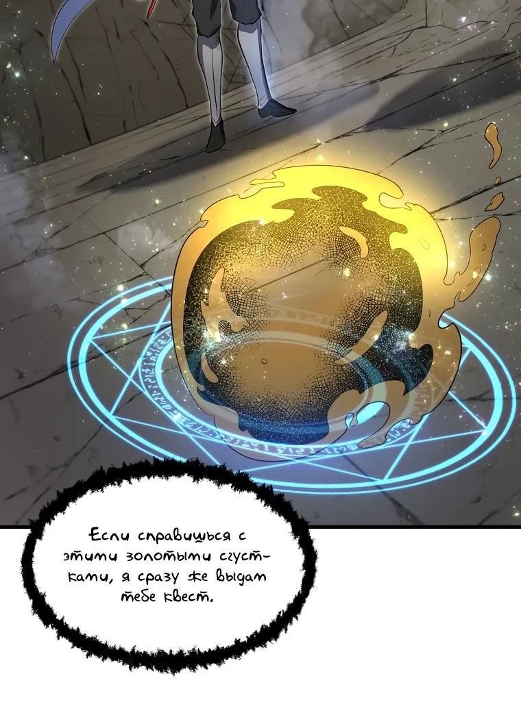 Манга Поднятие уровня с навыками - Глава 135 Страница 21