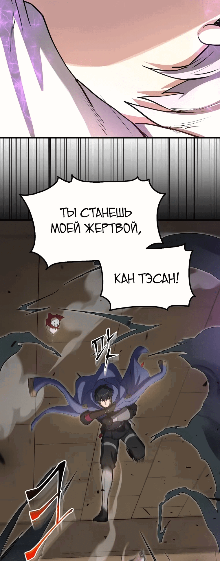 Манга Поднятие уровня с навыками - Глава 135 Страница 54