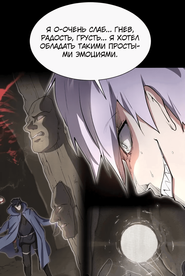 Манга Поднятие уровня с навыками - Глава 135 Страница 44