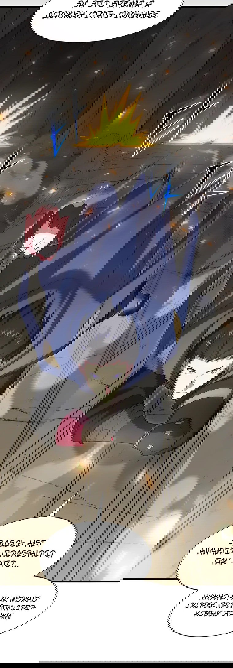 Манга Поднятие уровня с навыками - Глава 135 Страница 34