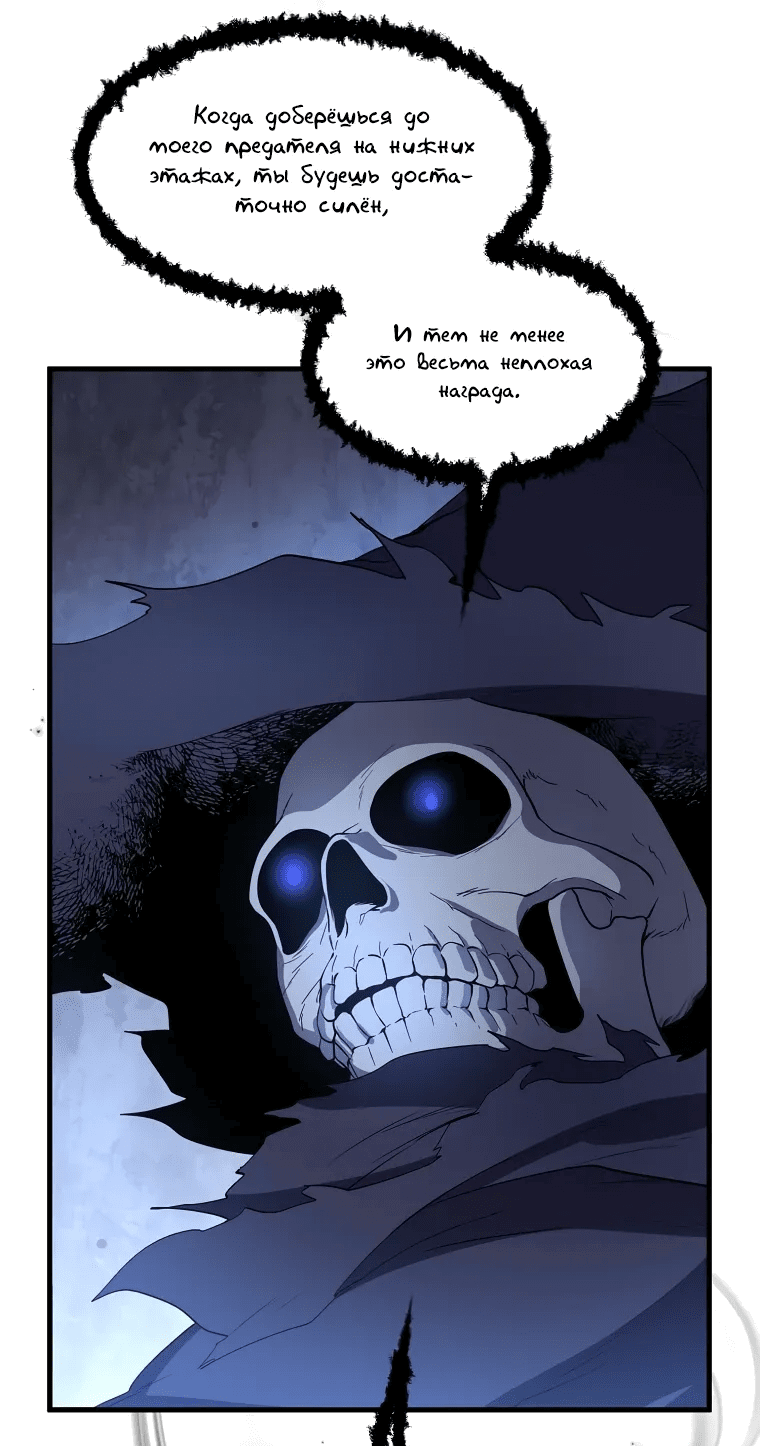 Манга Поднятие уровня с навыками - Глава 135 Страница 28