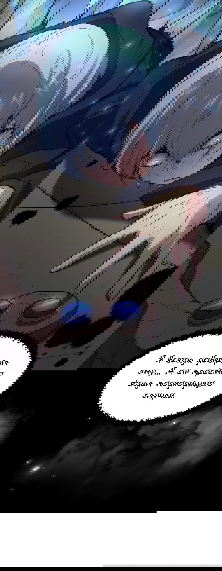 Манга Поднятие уровня с навыками - Глава 135 Страница 12