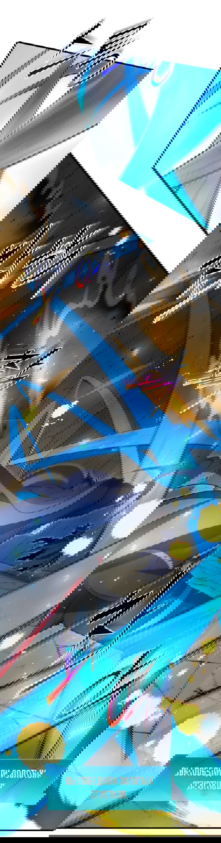 Манга Поднятие уровня с навыками - Глава 135 Страница 22