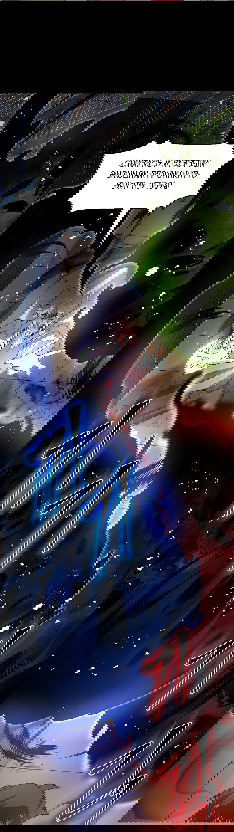 Манга Поднятие уровня с навыками - Глава 135 Страница 59