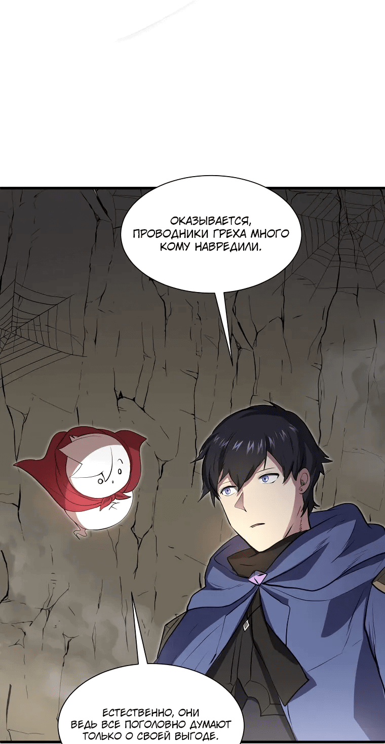 Манга Поднятие уровня с навыками - Глава 135 Страница 31