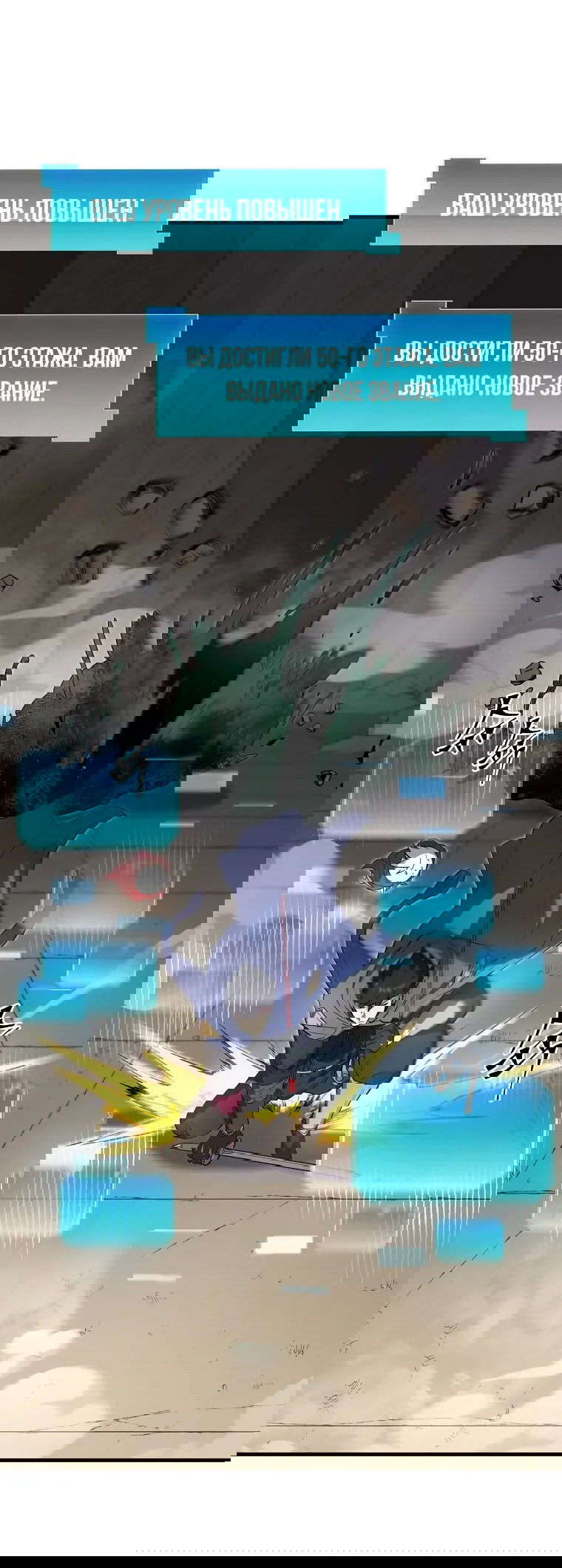 Манга Поднятие уровня с навыками - Глава 135 Страница 37