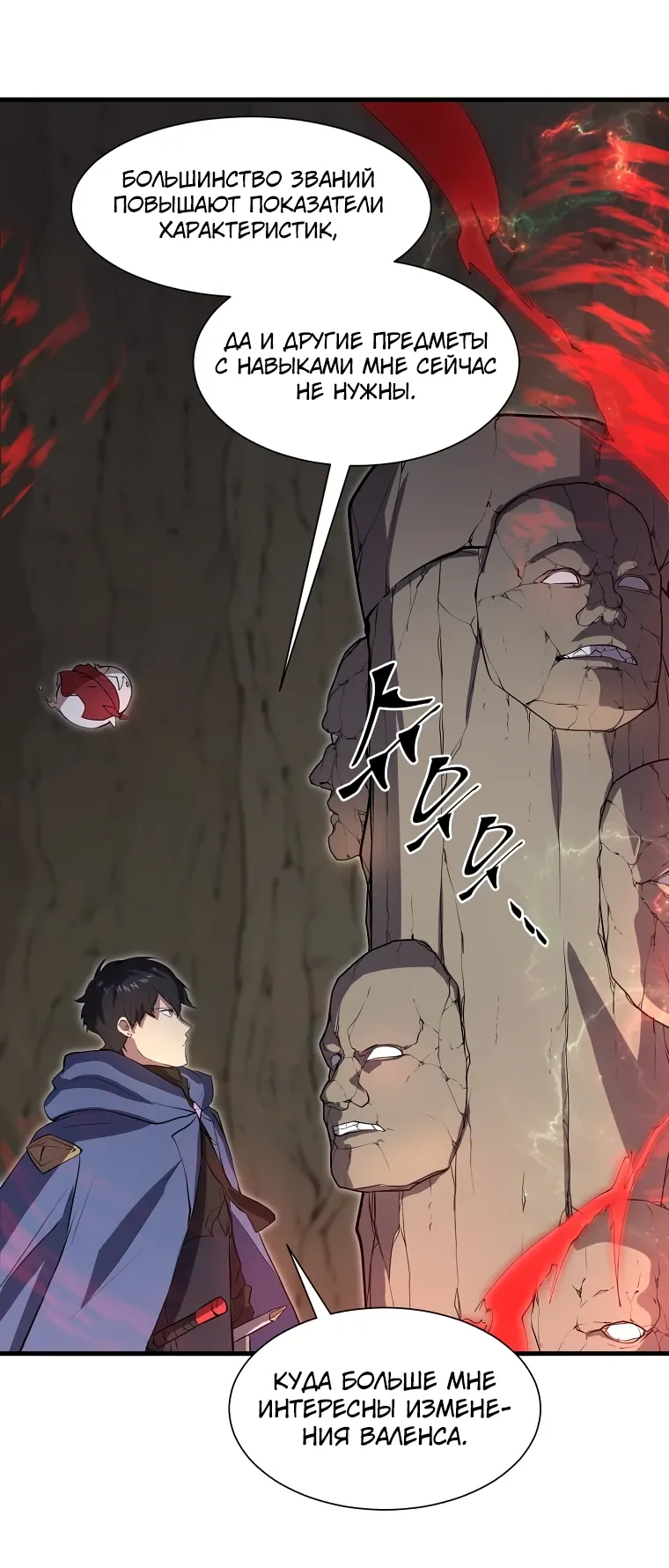 Манга Поднятие уровня с навыками - Глава 135 Страница 39