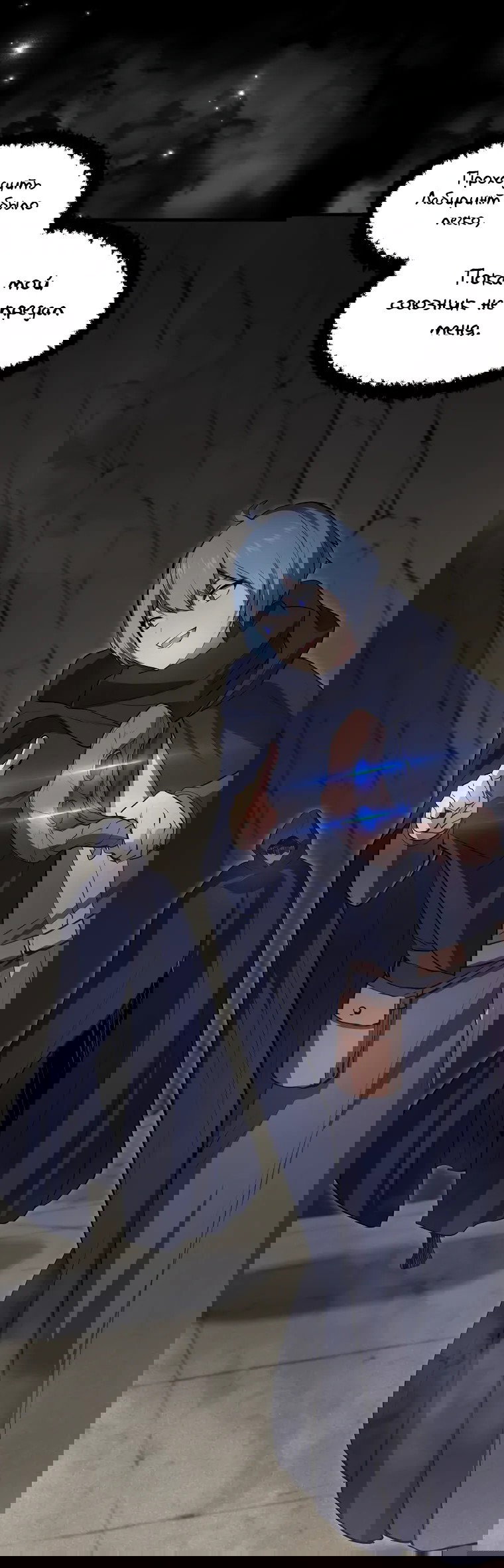 Манга Поднятие уровня с навыками - Глава 135 Страница 10