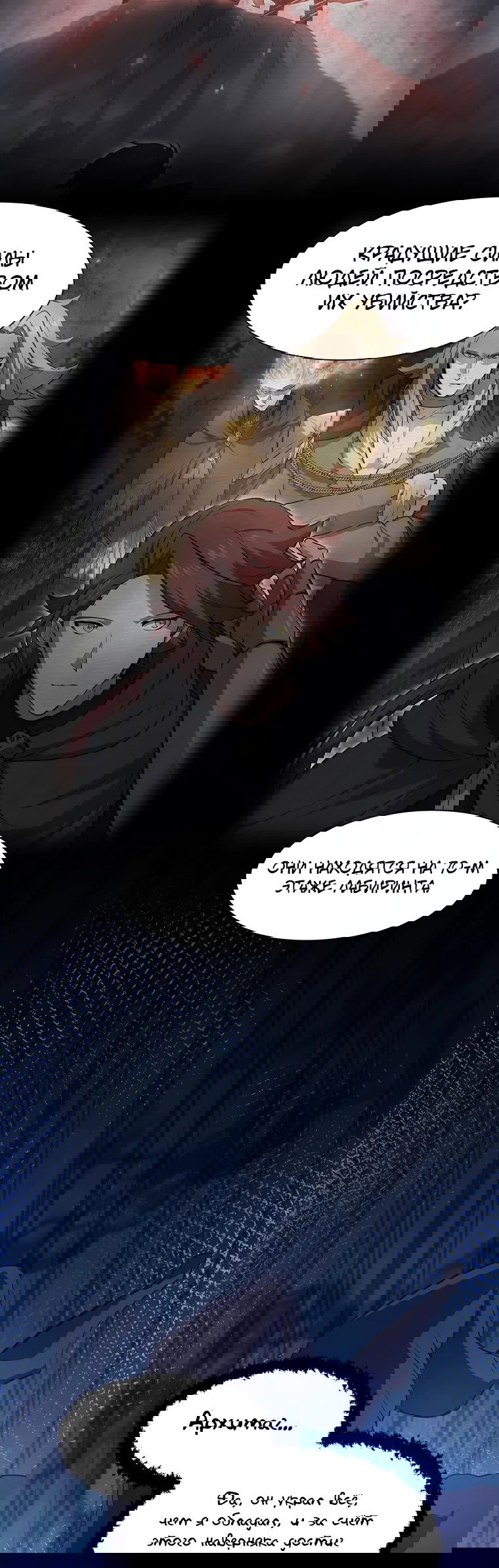 Манга Поднятие уровня с навыками - Глава 135 Страница 16