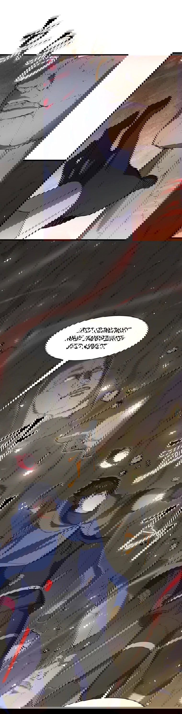 Манга Поднятие уровня с навыками - Глава 135 Страница 40