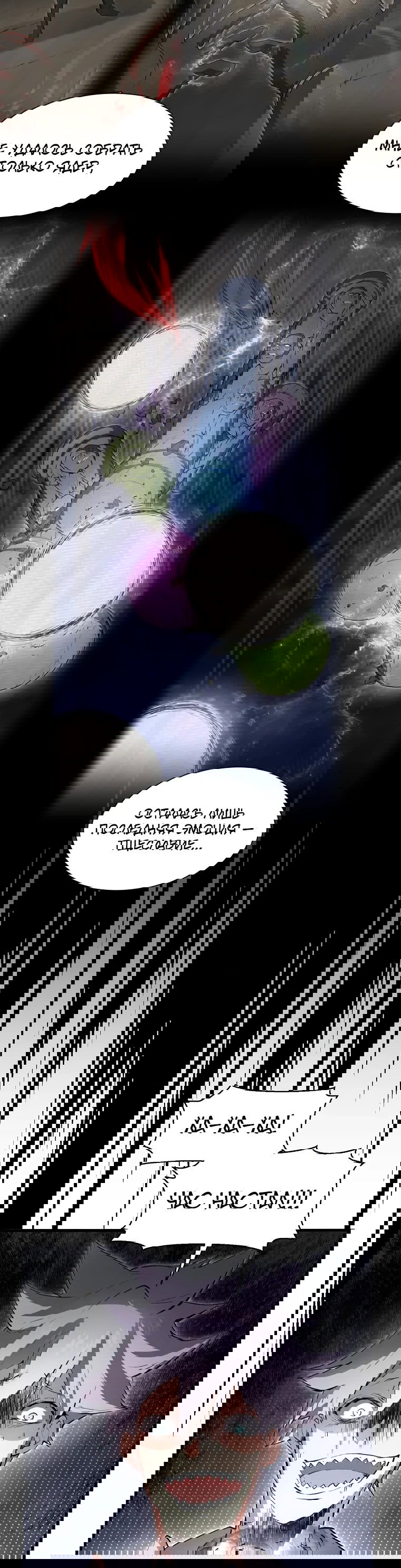 Манга Поднятие уровня с навыками - Глава 135 Страница 45