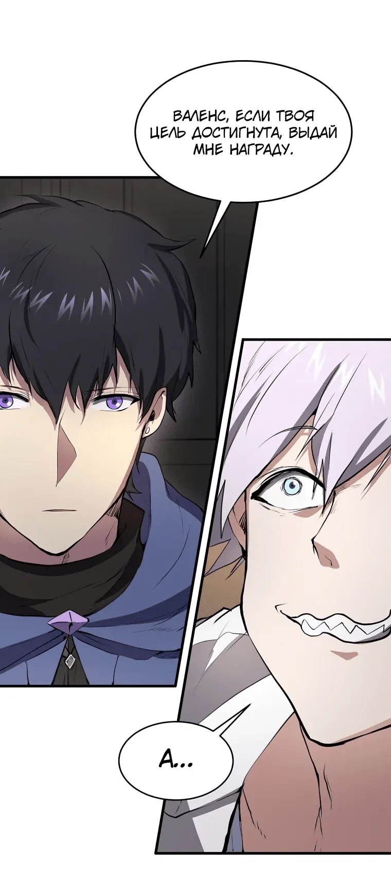 Манга Поднятие уровня с навыками - Глава 135 Страница 49