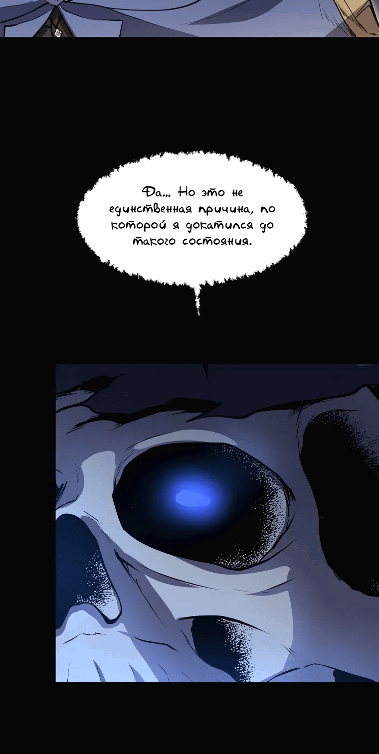 Манга Поднятие уровня с навыками - Глава 135 Страница 9