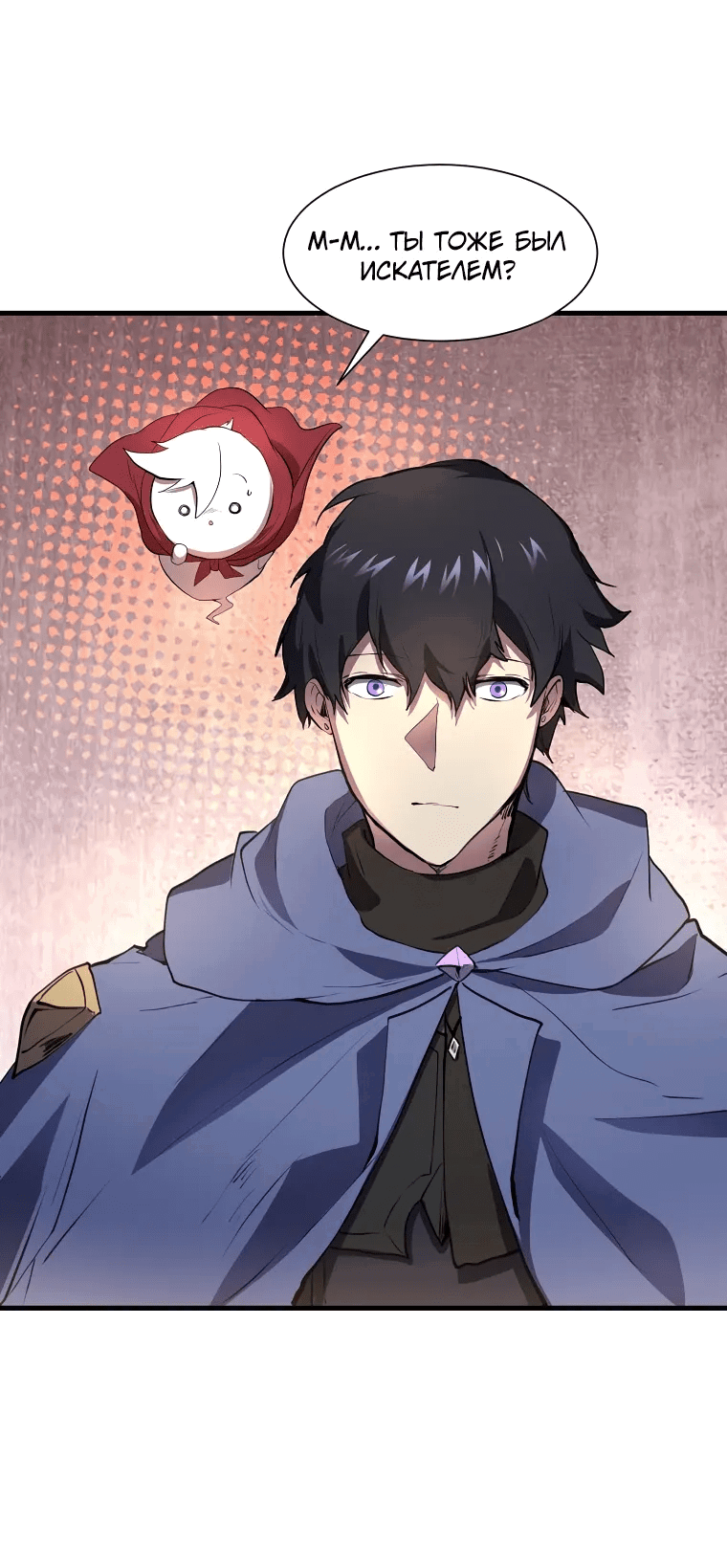 Манга Поднятие уровня с навыками - Глава 135 Страница 4