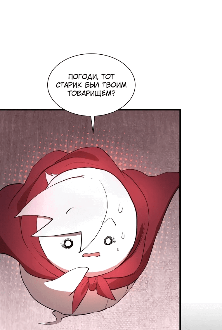 Манга Поднятие уровня с навыками - Глава 135 Страница 13