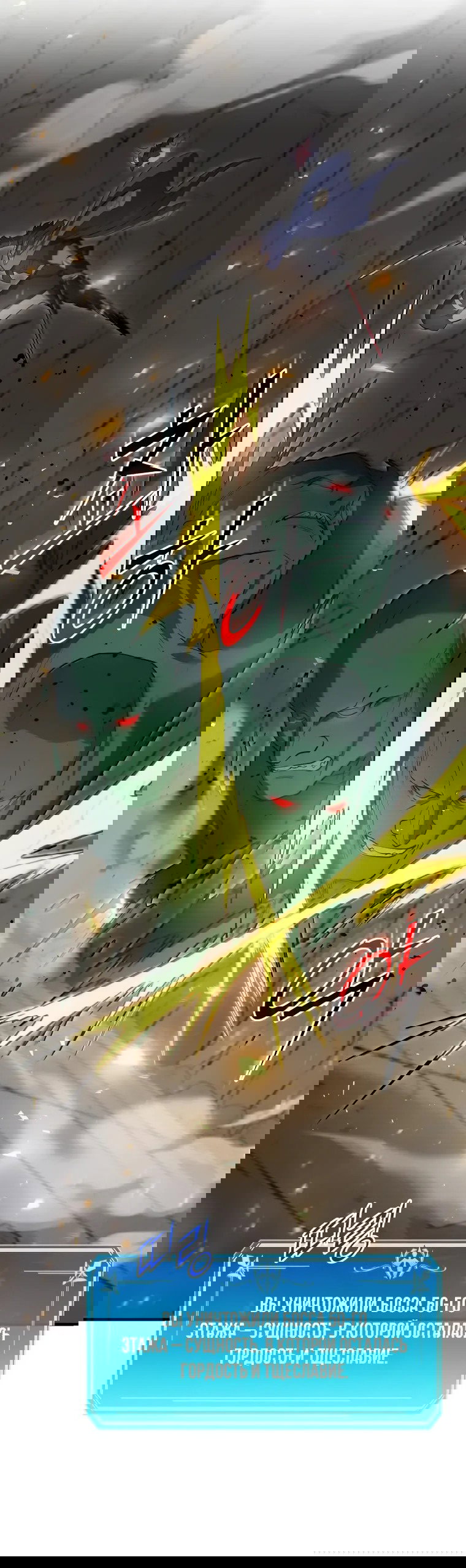 Манга Поднятие уровня с навыками - Глава 135 Страница 36