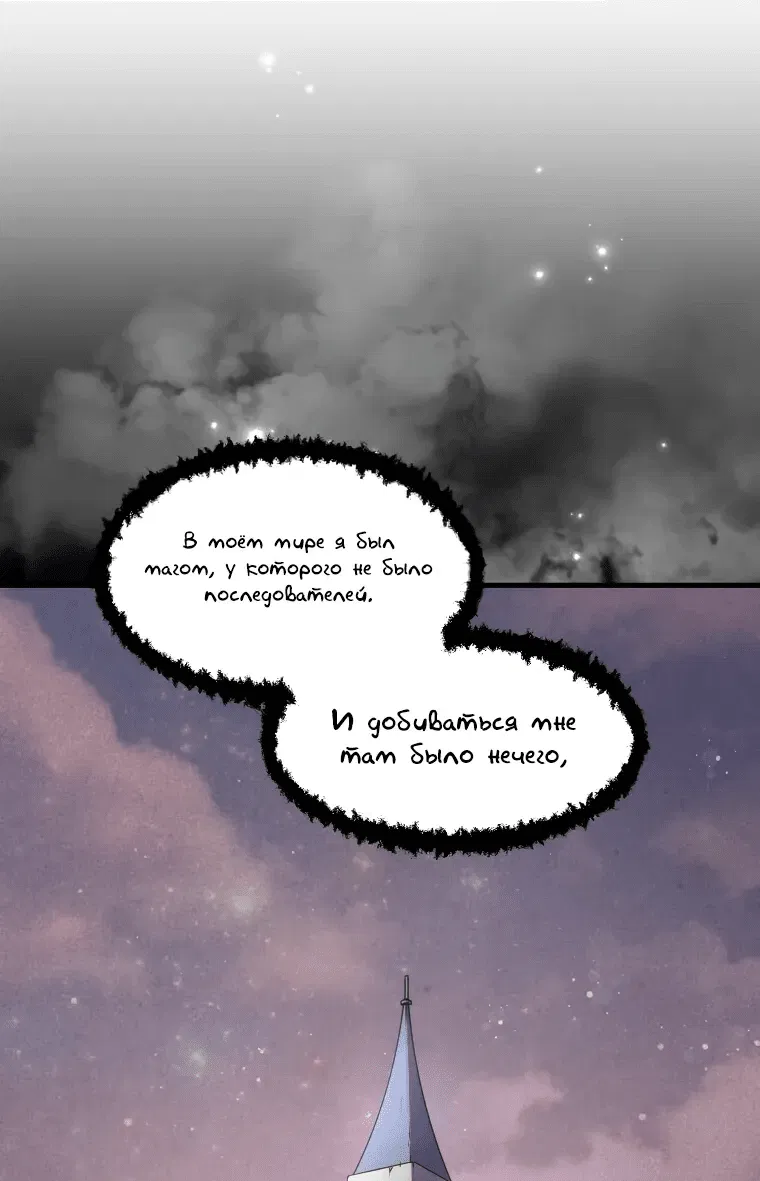 Манга Поднятие уровня с навыками - Глава 135 Страница 6