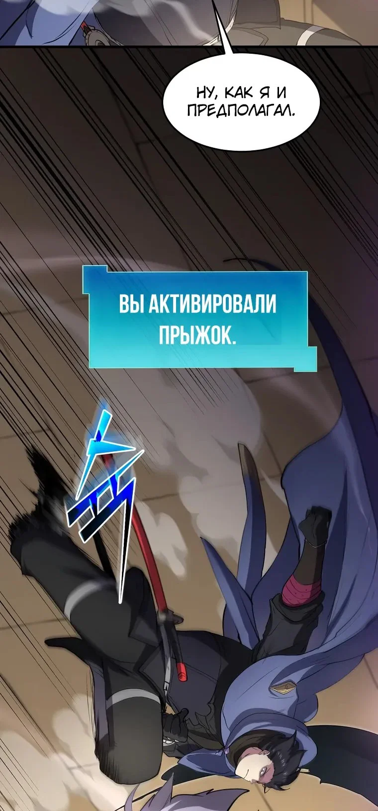 Манга Поднятие уровня с навыками - Глава 135 Страница 56
