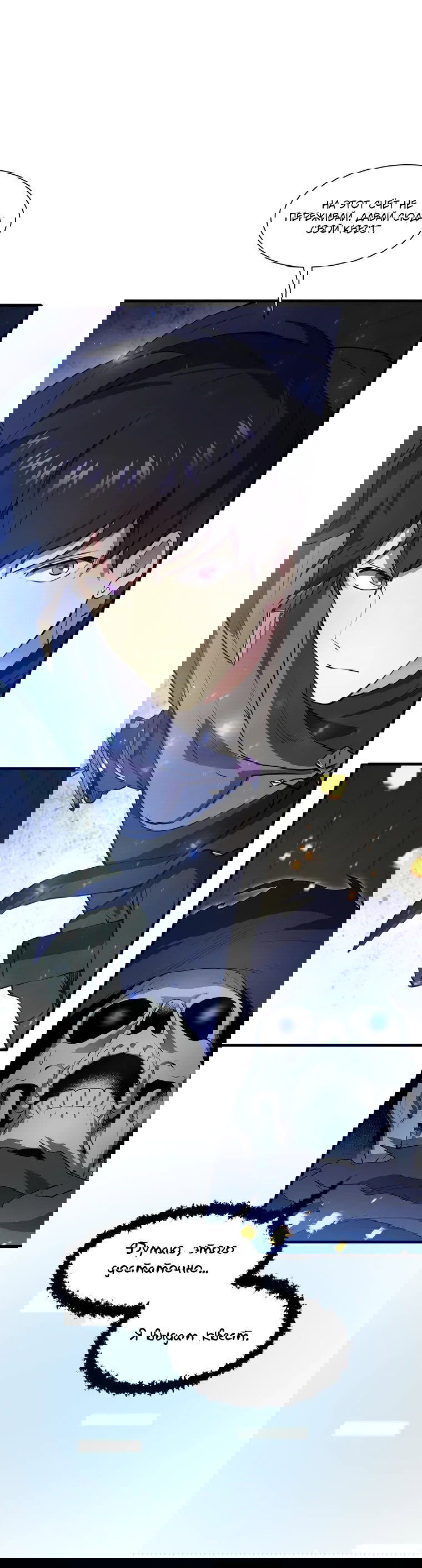 Манга Поднятие уровня с навыками - Глава 135 Страница 23