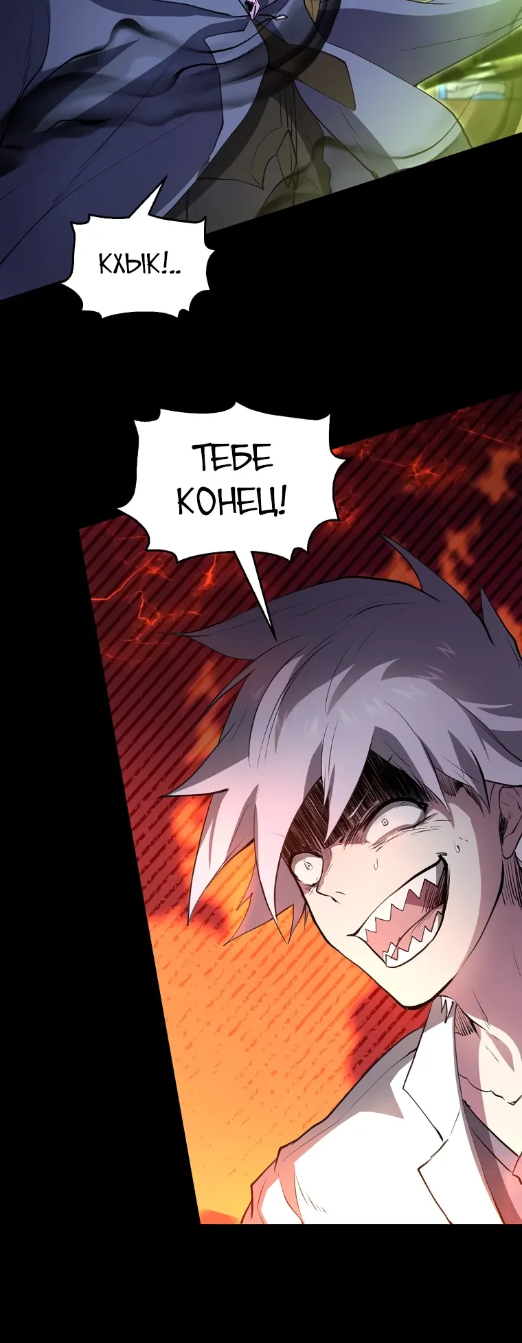 Манга Поднятие уровня с навыками - Глава 135 Страница 61