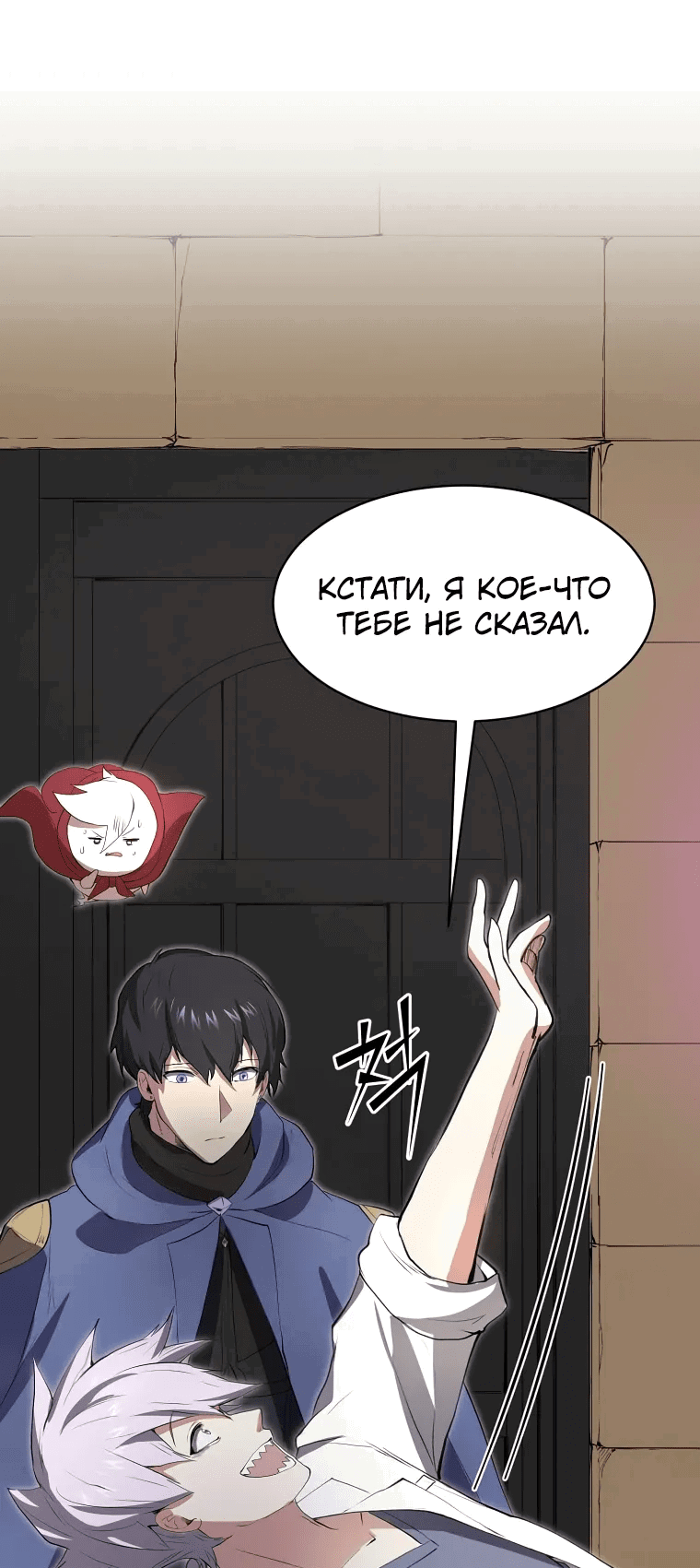 Манга Поднятие уровня с навыками - Глава 135 Страница 50