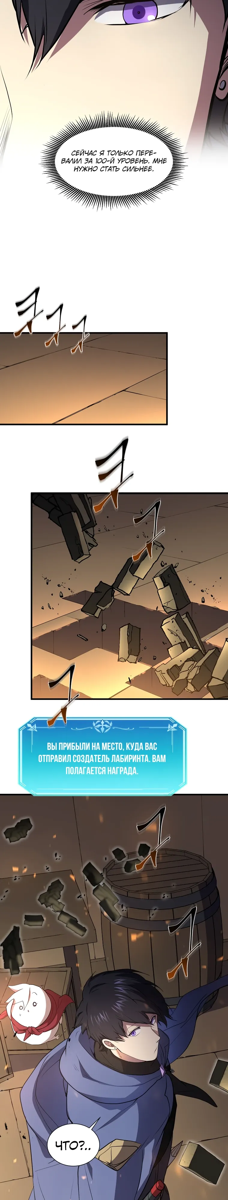 Манга Поднятие уровня с навыками - Глава 136 Страница 25