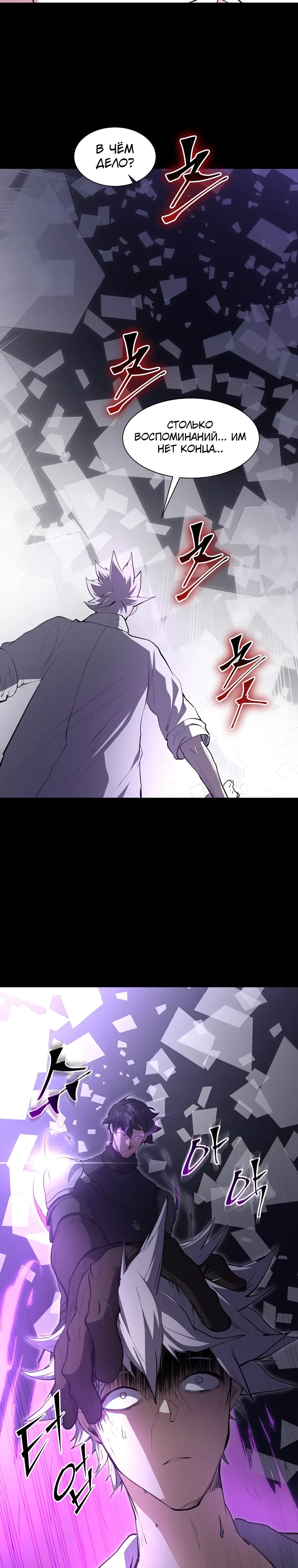 Манга Поднятие уровня с навыками - Глава 136 Страница 9